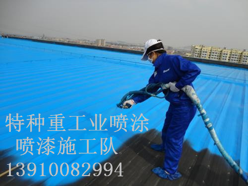 源汇包括彩钢瓦喷漆翻新（